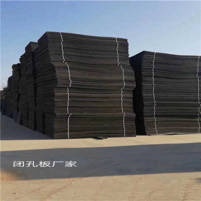 喜訊 河北邯鄲聚乙烯泡沫塑料板工廠直銷 新聞咨詢